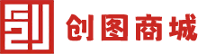 创图商城