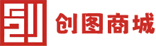 创图商城